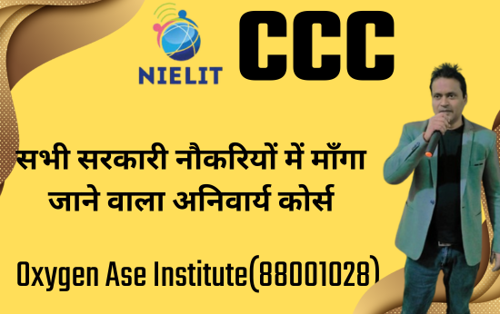 NIELIT CCC