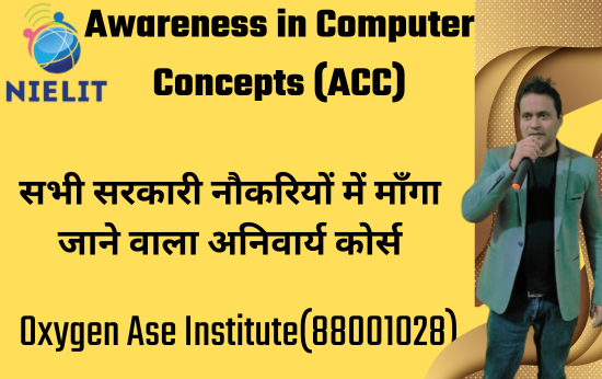 NIELIT Awareness in Computer Concepts (ACC)