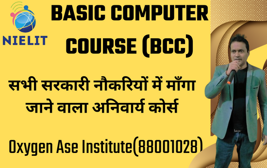 NIELIT BASIC COMPUTER COURSE (BCC) 